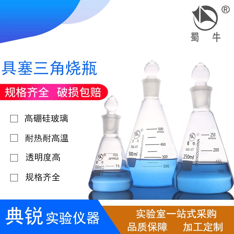 Заводская цена Шу корова шлифовальный рот с пробкой треугольная колба Высокое боросиликатное стандартное рот коническая колба 100250500 1000 мл