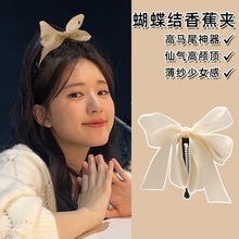 香蕉夹蝴蝶结夹子头饰竖夹马尾扣气质发夹女夏后脑勺网纱发卡发饰
