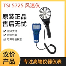 ����TSI 5725�L�كx/���~݆�L�كx�L��Ӌ/�~Ƭʽ�����L�ٜyԇ