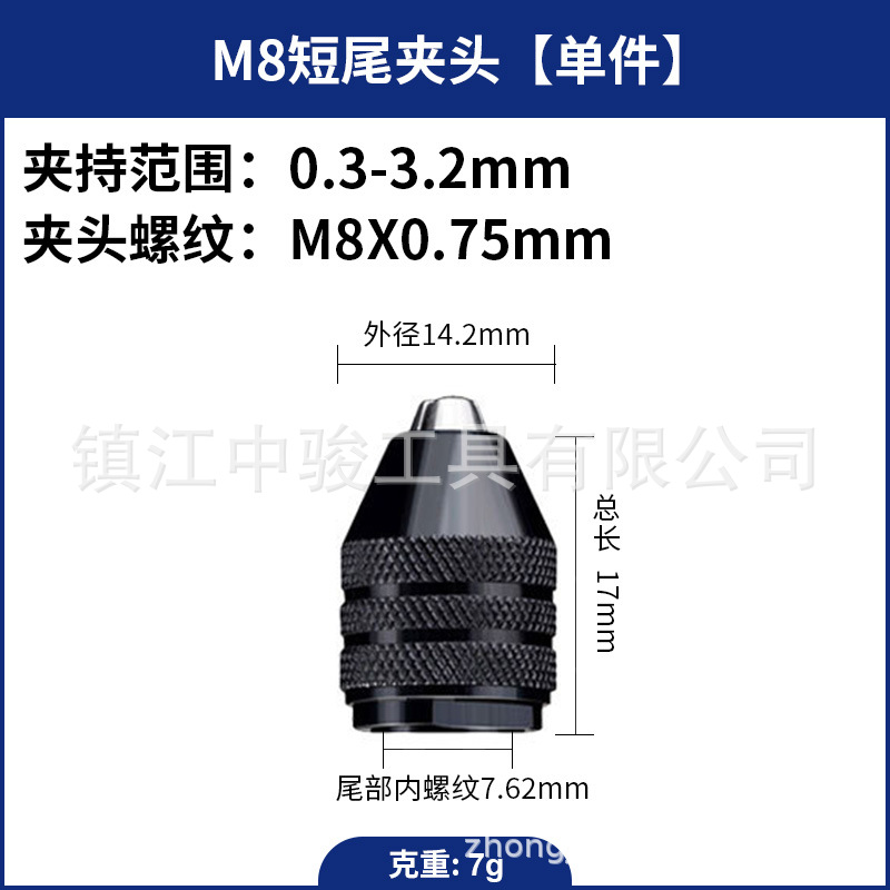 M8 Short End Boutique [6.7g]