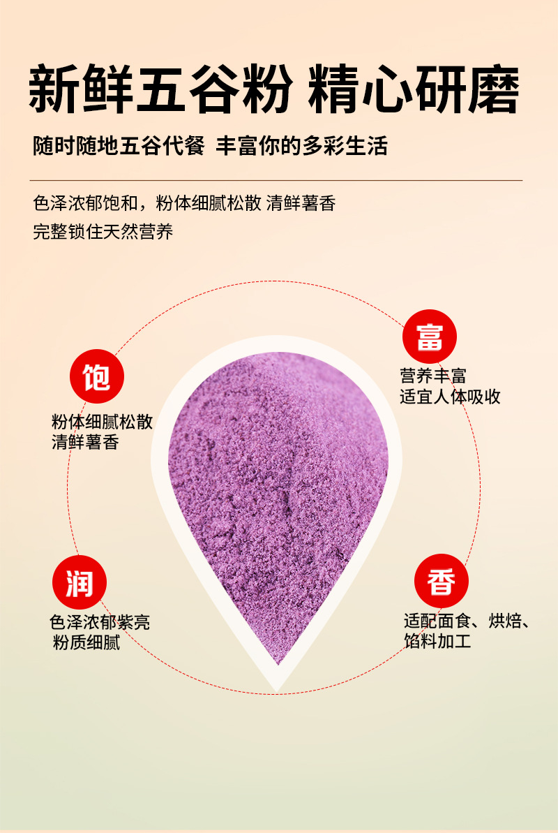 Purple Sweet Potato Powder 500g Bulk Dehydrated Vegetable Powder for Baking Coloring and Culinary Use quality and texture