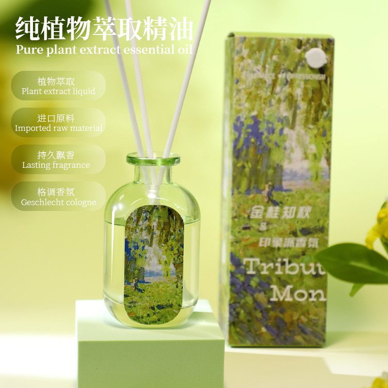 香聖印象無火香薫室内精油香雰囲気家庭用香水高級持続散香芸術香薫卸売り|undefined