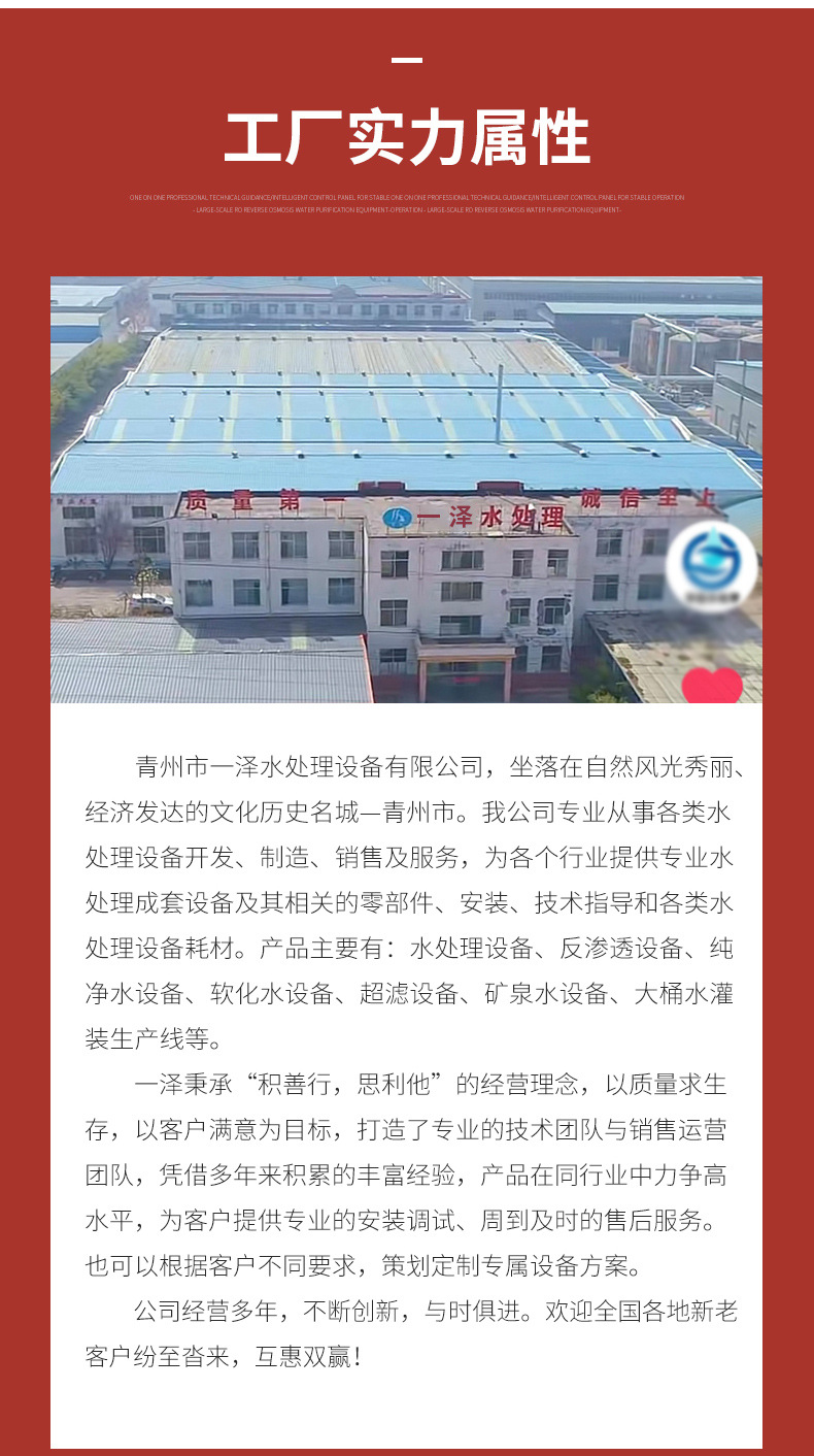 5吨单级反渗透设备详情_13.jpg