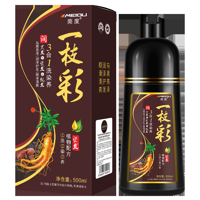 美度一洗彩白転黒カバー白髪染毛剤一本黒植物温和泡染膏メーカー卸売り|undefined