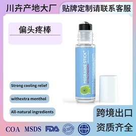 单方精油;植物香料;其它精油芳疗