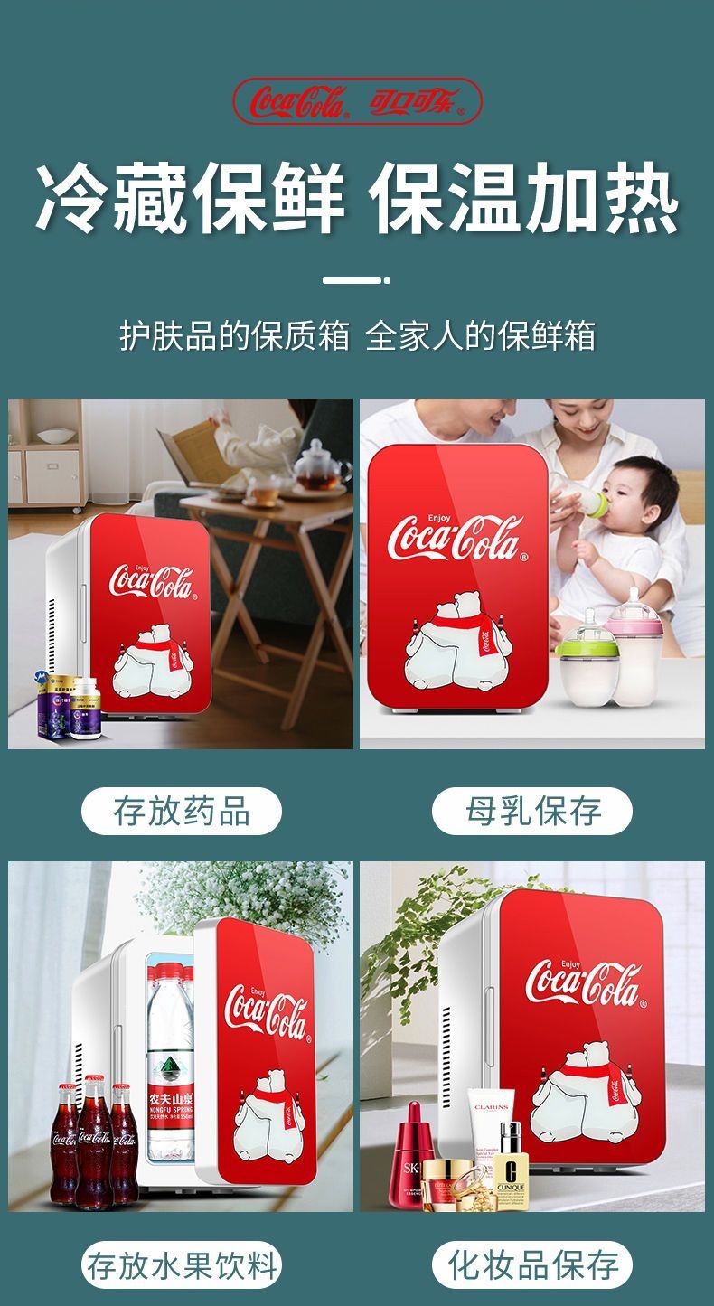 Coca-Cola Car Refrigerator 8L Dual-Use Mini Fridge for Car and Home, Portable Skincare Product Refrigerator, Dormitory Car Refrigerator