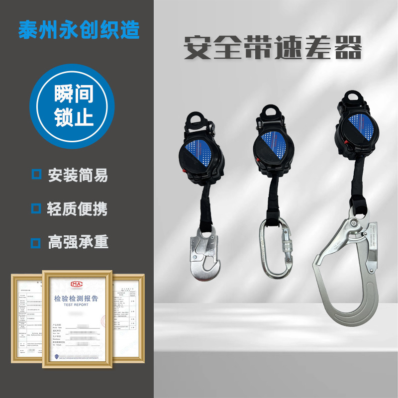1.5m3 m safety belt speed differential webbing type self-locking fall arrester descending automatic recovery personal Operation Protection