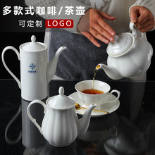 陶瓷咖啡壶茶壶奶壶骨瓷茶壶凉水壶餐厅酒店泡茶壶花茶壶大号容量