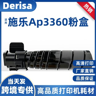 �m��ʩ����ʿAp3360�ۺ�Xerox AP3360S AP3960S AP4560S̼�ۺ�