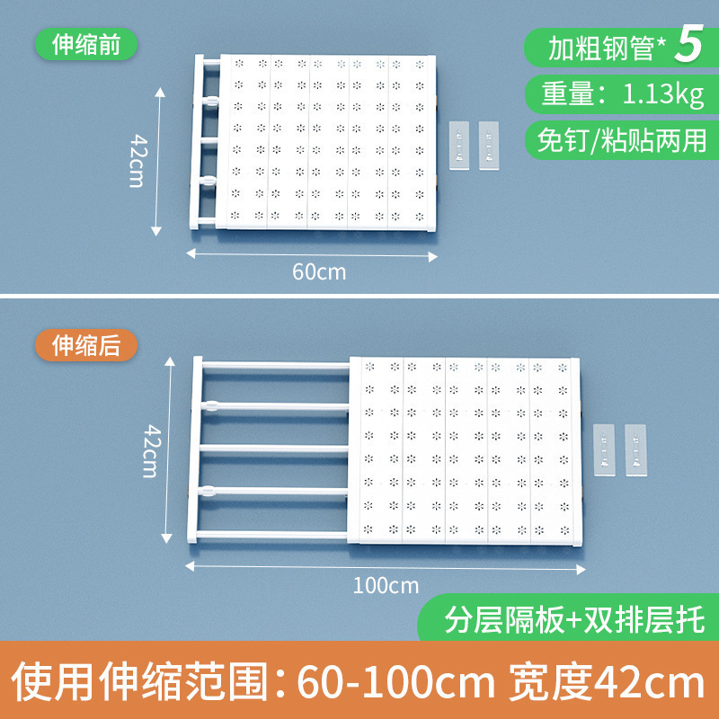 可衣柜收纳分层隔板柜子分层架伸缩隔断置物架墙面免打孔厨房|undefined
