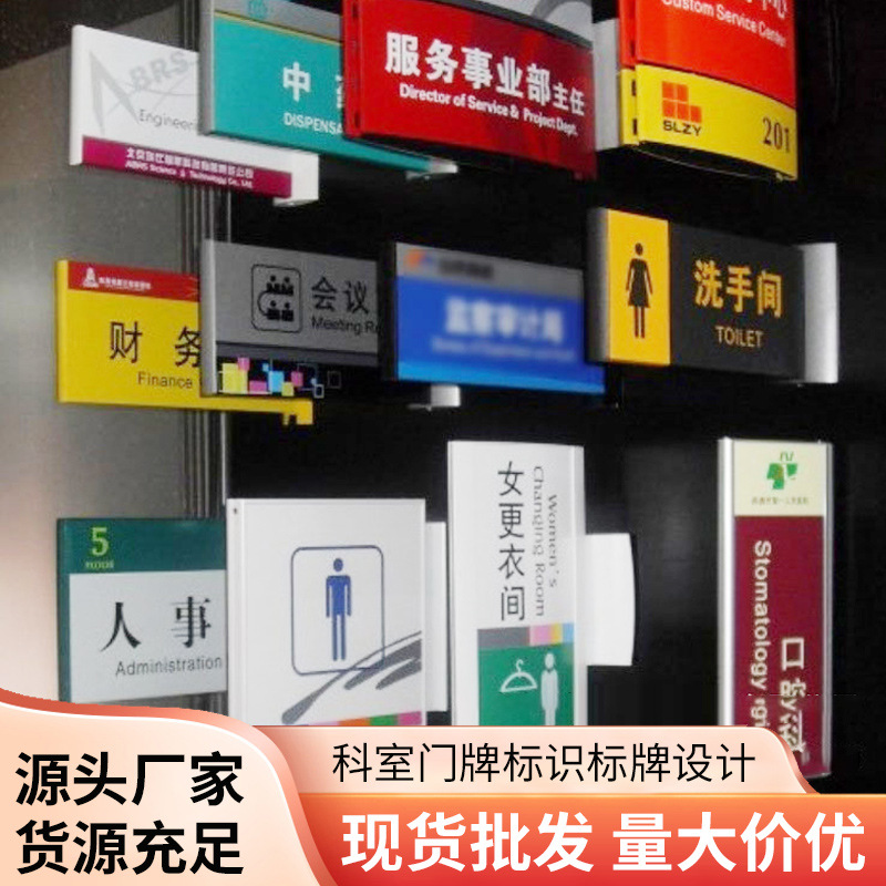 制作铝型材亚克力烤漆丝印科室门牌标识标牌设计指示牌去向牌厂家