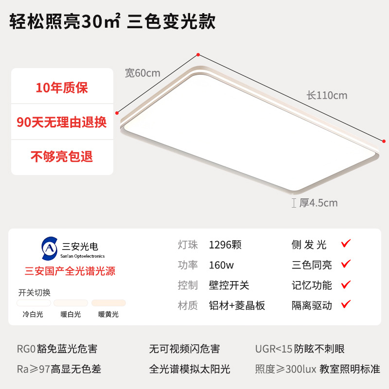 Lámpara de dormitorio moderna simple y sin hendiduras super brillante protector de ojos lateral luminoso sala de estar lámpara principal Zhongshan lámpara de techo