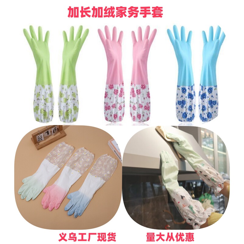 Long Waterproof Dishwashing Gloves with Fleece Lining, Thickened for Cleaning, Non-Slip, Extended Length, Household Warm-Weather Version