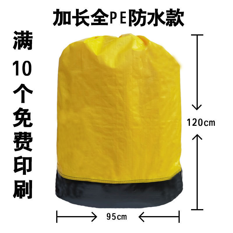 搬家物流大加厚袋快递打包中转袋子快递快递打包袋加大编织袋收纳|undefined