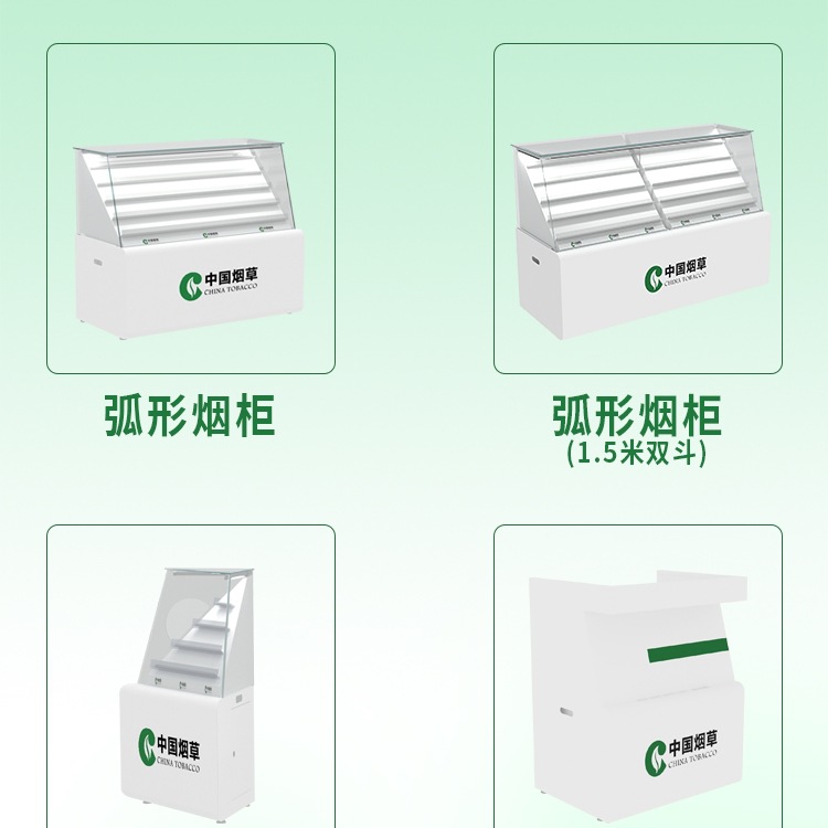 烟柜台烟柜便利店收银一体烟酒玻璃展示柜超市小卖部背柜组合小型