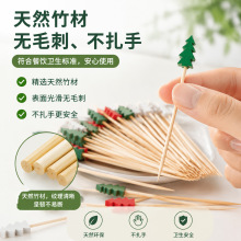 跨境一次性水果签花签竹签汉堡果插牙签鸡尾酒圣诞复活节装饰派对