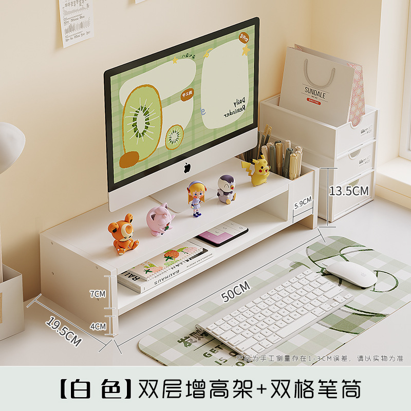 台式显示器增高架电脑屏幕收纳支架置物架办公室显示屏支撑架加厚|undefined