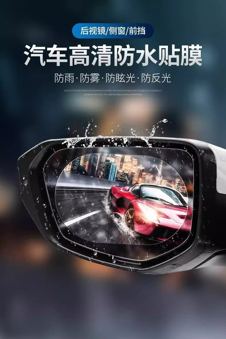 Rearview Mirror Rain-Proof Film for Cars, Reflective Reversing Mirror Rain-Proof Gadget, Anti-Fog Waterproof Glass Film for Rainy Days