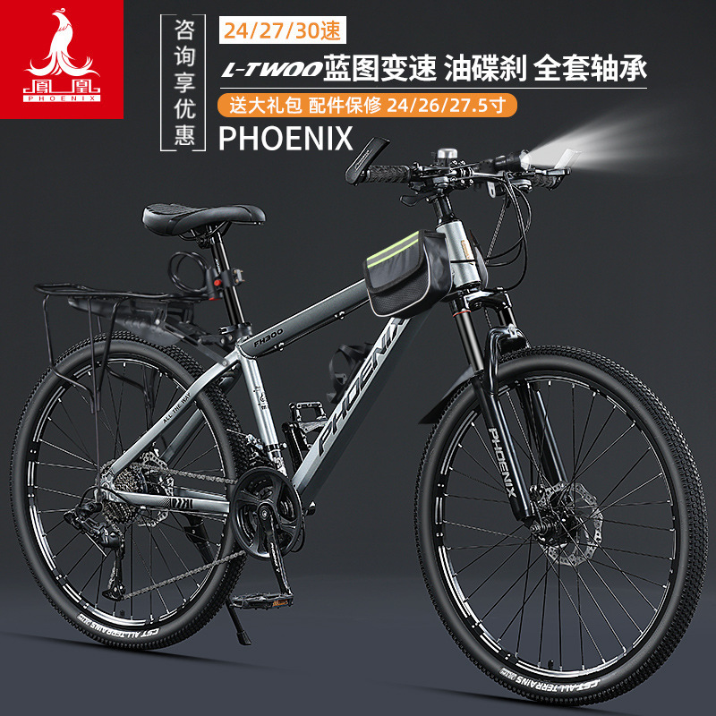 Shanghai Phoenix Mountain Bike Men's Adult Aluminum Alloy Variable Speed Student Female Teenager Off-road Road Racing