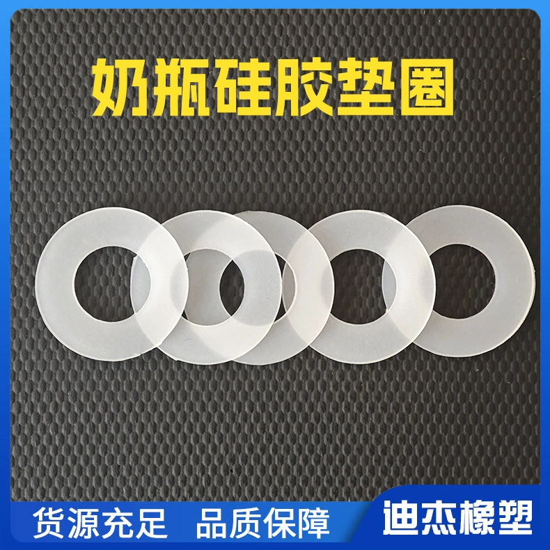 Пищевая бутылка силиконовая шайба духи уплотнение пыленепроницаемая прокладка для продажи различных размеров
