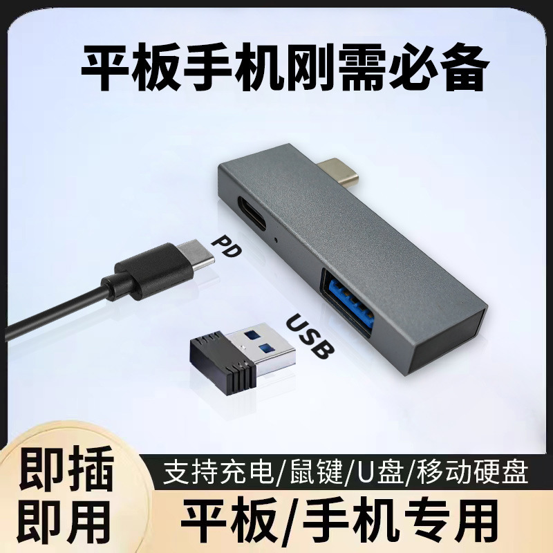 type-c docking station mobile phone tablet notebook charging PD charging expansion dock PD charging OTG docking station