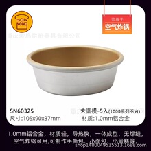 ���ܺ���ģSN60325 60345 60355����ը��ģ��Cheese cakemold