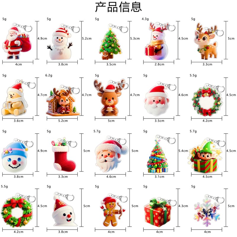 2025圣诞老人圣诞树亚克力钥匙扣跨境货源|undefined