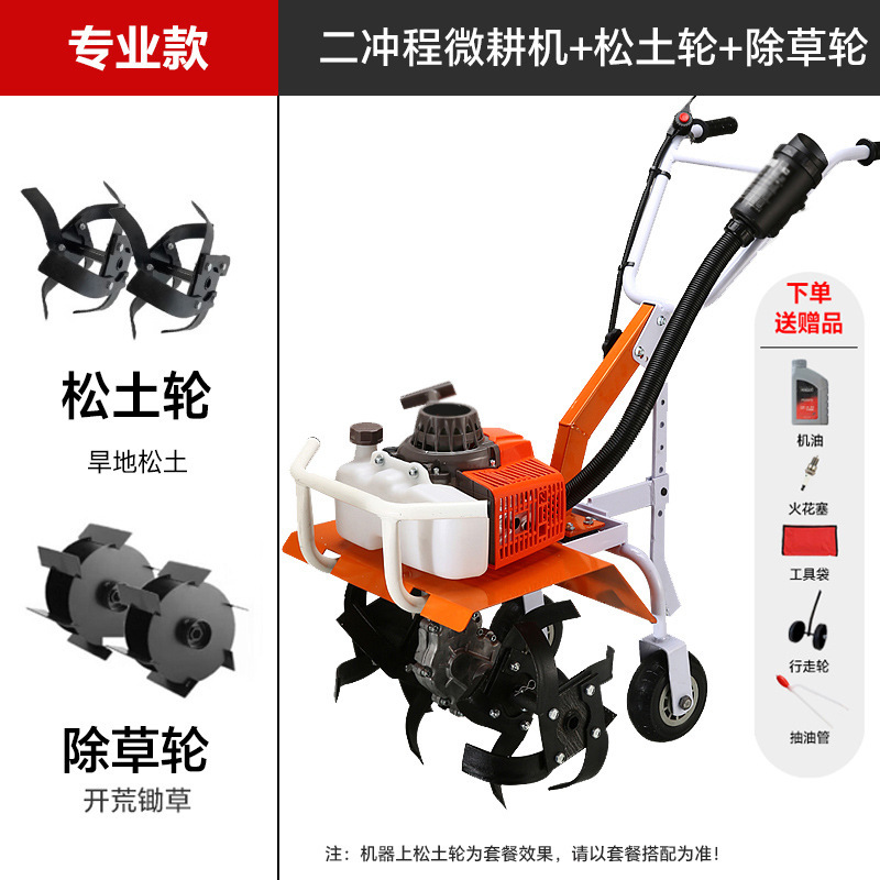 2025新款微耕机小型家用旋耕机耕地机翻土机耕田机农用新式打地机|undefined