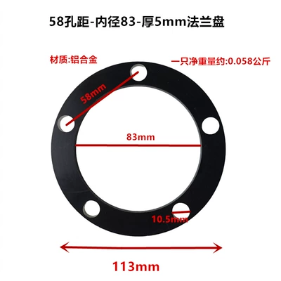 Gasket Universal Parts Flange Gasket Motor – Other Electric Vehicle Accessories - inner-diameter-83-5-hole-flange-5mm-thick
