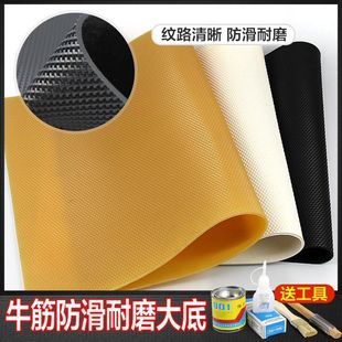 Anti-slip sticker beef tendon sole wear-resistant sneaker leather shoe repair piece mute shoe repair material handmade cloth sole