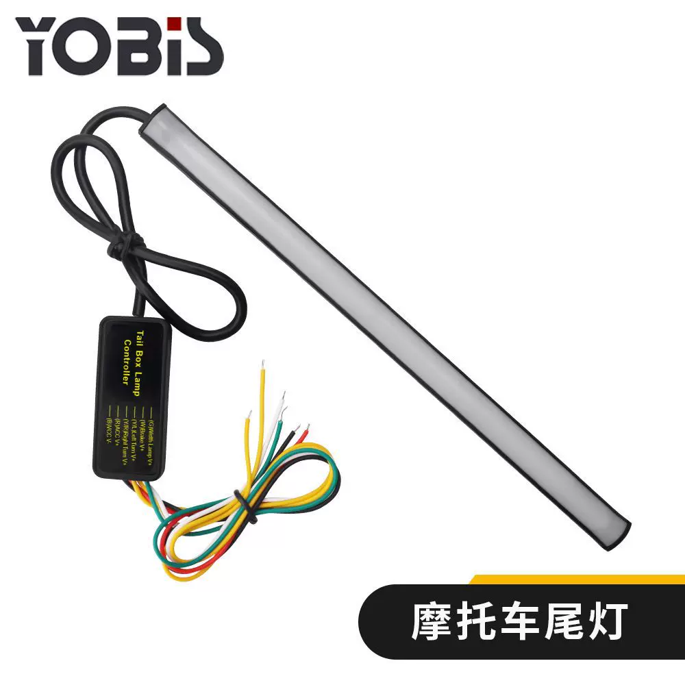 优彼斯摩托车刹车灯条汽车尾灯幻彩爆闪转向灯跑马装饰游侠灯带