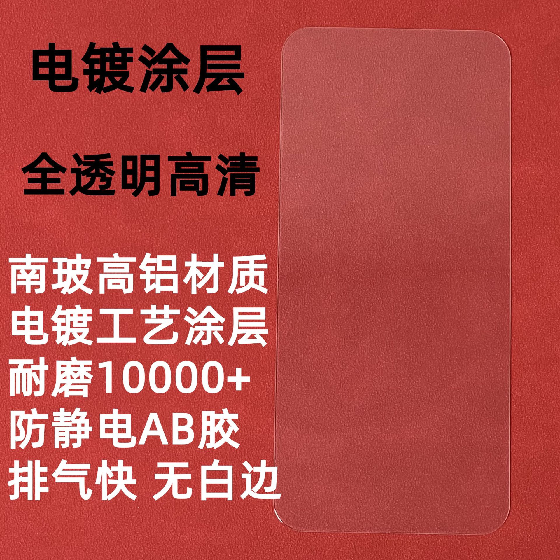 [electroplating] fully transparent hd ★ O-shaped folded in half