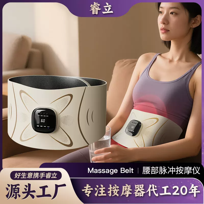 脉冲按摩仪EMS腰带全燃腰腹微电流热敷运动暴汗护腰带腰部按摩器