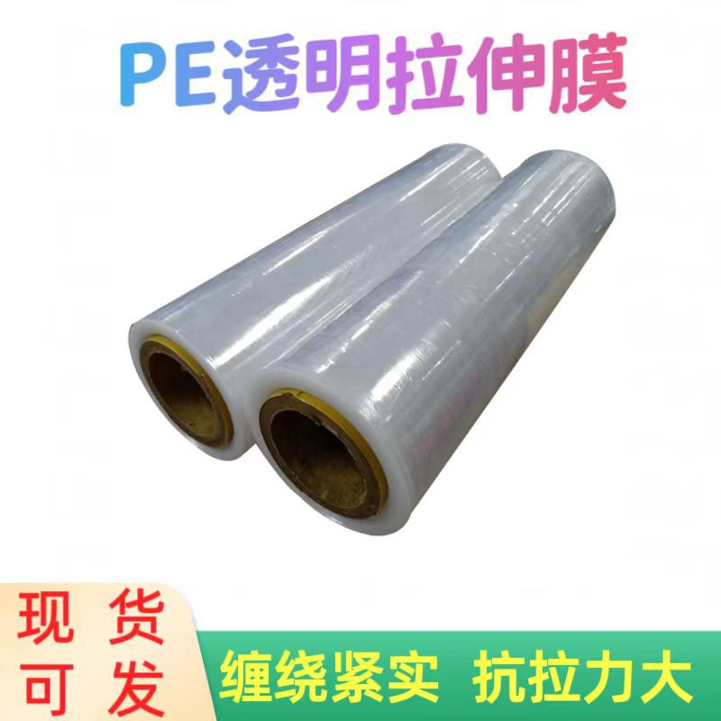 PE透明拉伸膜包装膜环保自粘机器缠绕膜缠绕托盘打包胶带