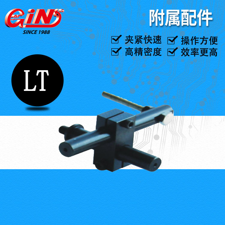 代理销售台湾精展65810 附属配件LT