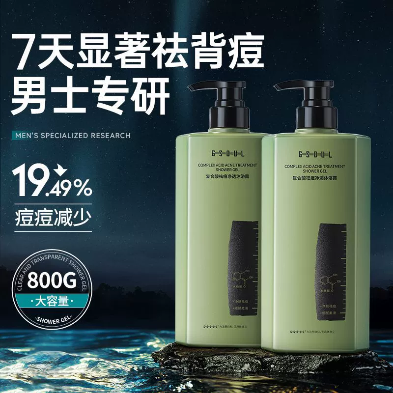 Древний очищающий гель для душа с салициловой кислотой. Мужское очищающее средство. Увлажняющее очищающее средство. Удаление масла. Освежающий аромат. Освежающий одеколон.