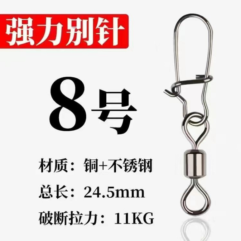 Ocho anillo fuerte tracción luya pin rotación rápida apertura de pesca 8 conector de anillo suministros de pesca comercio exterior