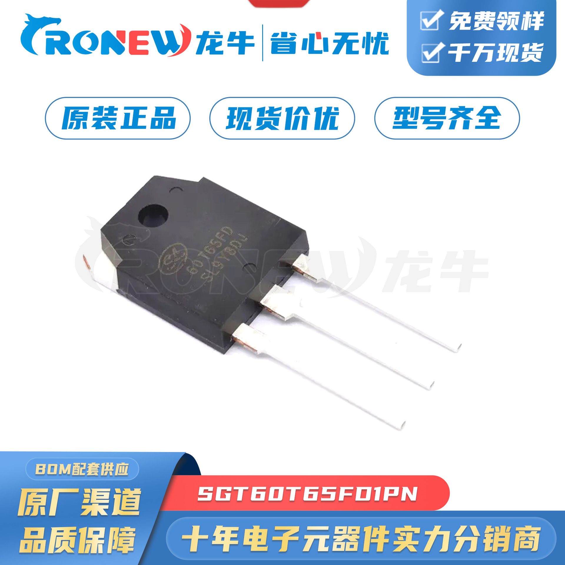 SGT60T65FD1PN 封装TO-3P-3 IGBT管/模块 晶体管  现货