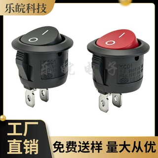直径23mm圆形2脚黑色船型开关  KCD1圆形黑色2脚2档电源开关