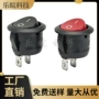 船型圆形kcd123mm开关