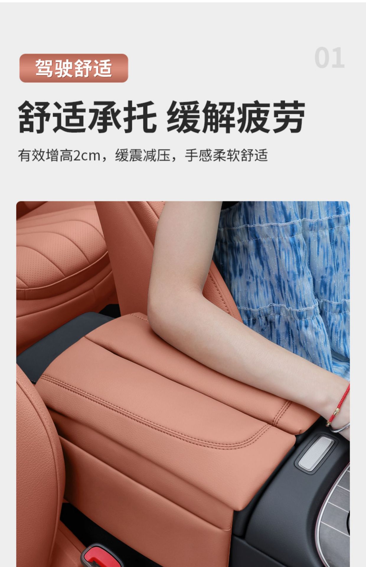 Armrest Box Heightening Pad for Mercedes-Benz C-Class GLC
