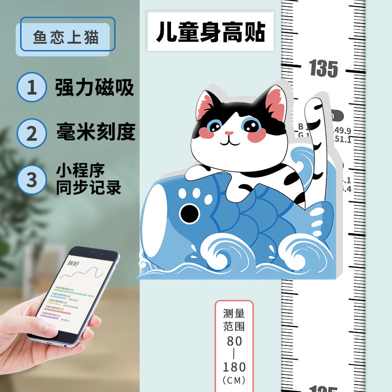 儿童磁吸身高尺3d立体宝宝量身高贴纸儿童房装饰测量仪记录墙贴