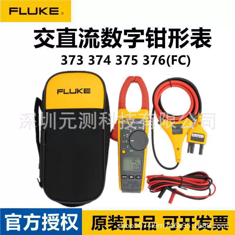 FLUKE Fluke F373 374 375 376FC высокоточный цифровой токоизмерительный клещевой измеритель переменного и постоянного тока с истинным эффективным значением