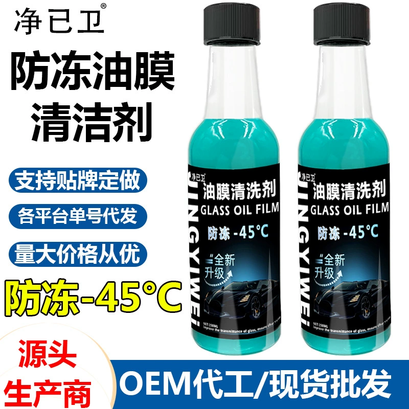 Сеть охраняется Автомобильная масляная пленка для удаления лобового стекла к масляной пленки пятна жевательной резинки стеклоочиститель масляной пленки