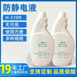 无尘纸无尘布;擦拭棒;其他防静电