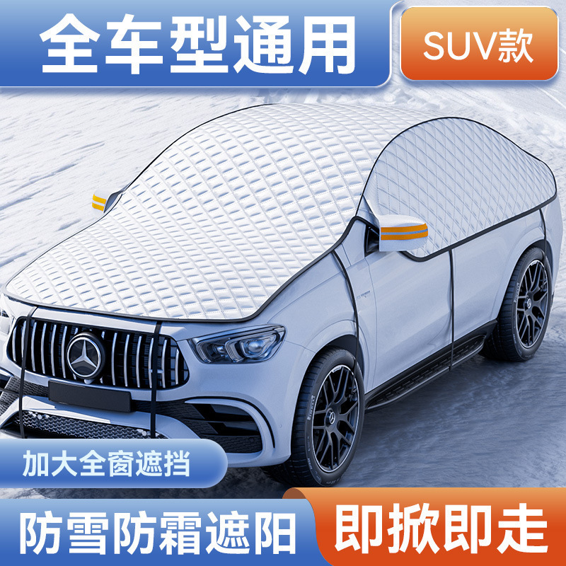 Transfronterizo general invierno nieve anticongelante parabrisas delantero de automóvil protector solar aislamiento solar vehículo de ropa de medio vehículo