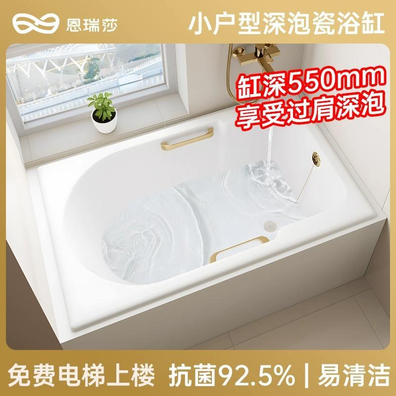Cast Iron Enamel Small Size 1.25m Deepened Japanese-Style Ceramic Adult Household Small Apartment Deep Soaking Embedded Bathtub