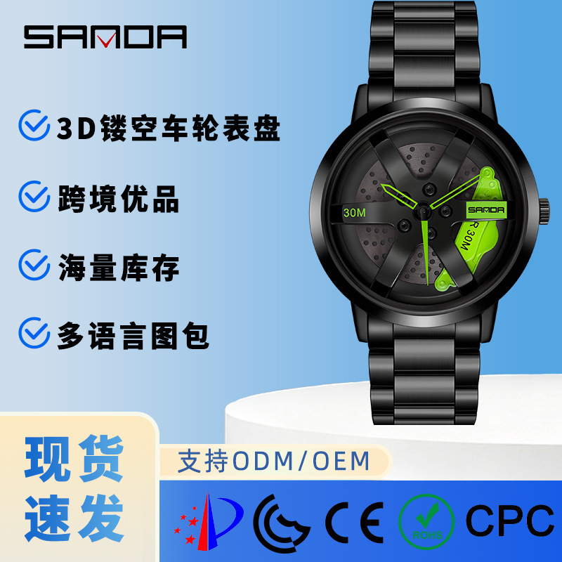 Sanda's New Men's Wheel Quartz Watch Trendy Cool Hollow Dial Waterproof Watch Casual Personalized Watch for Men