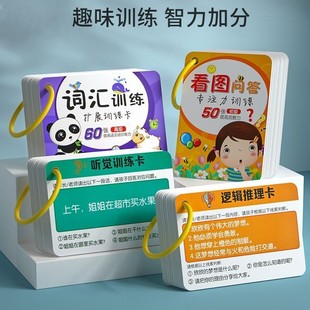 Auditory Attention Cards Kidsren's Concentration Training Baby Story Understanding Kindergarten Family Interactive Educational Teaching Aids