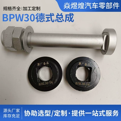 Bpw German-Style Suspension Airbag damping system